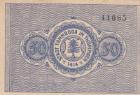 Нотгельд 50 пфеннигов 1921 год