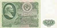 50 рублей 1961 года  СССР