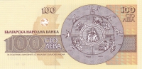 100 левов 1993 год Болгария