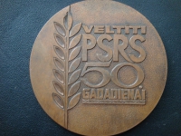 Медаль Праздник песни 1973 год