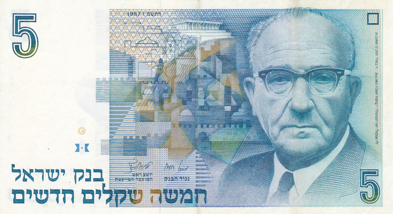 Банкноты Израиля. Израильские купюры. Валюта Израиля. 5 Израильских шекелей. 3000 шекелей