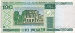 100 рублей 2000 год