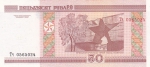 50 рублей 2000 года