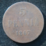 5 пенни 1867 год