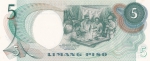 5 песо 1969 год Филиппины