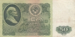 50 рублей 1961 год