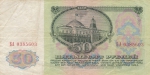 50 рублей 1961 год СССР