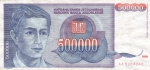 500000 динаров 1993 года Югославия