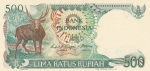 500 рупий 1988 год Индонезия