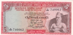 5 рупий 1974 год Шри-Ланка