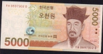 5000 вон 2006 год Южная Корея