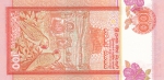 100 рупий 2004 год Шри-Ланка