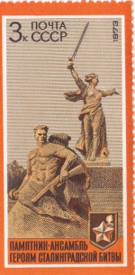 Марки СССР  1973 год Памятник-ансамбль героям сталинградской битвы