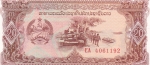 20 кипов 1979 года Лаос