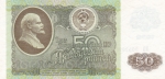 50 рублей 1992 года СССР