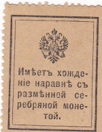 20 копеек 1915 год Александр I   Деньги - марки