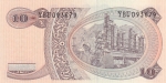 10 рупий 1968 год Индонезия