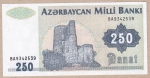 250 манат 1992 год Азербайджан