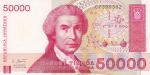 50000 динар 1993 год Хорватия