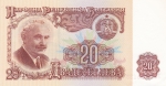 20 левов 1974 года Болгария