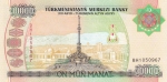 10000 манат  2003 года Туркменистан