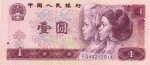 1 юань 1980 год  Китай