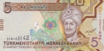 5 манат 2012 года Туркменистан