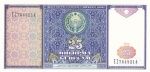 25 сумов 1994 года Узбекистан