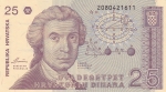 25 динаров 1991 года Хорватия