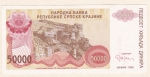 50000 динаров 1993 года  Сербская Краина