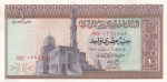 1 фунт 1973 год Египет
