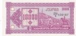 10000 лари 1993 года  Грузия