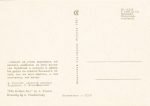Почтовая карточка Буратино 1967 год СССР