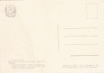 Почтовая карточка Буратино у Карабаса1955 год СССР