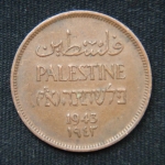 1 миль 1943 год Палестина