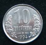 10 тийин 1994 год Узбекистан