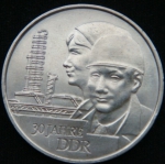 20 марок 1979 год  30 лет ГДР