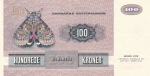 100 крон 1972 год ДАНИЯ