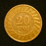 20 драмов 2003 год Армения