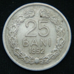 25 бань 1952 год Румыния
