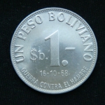 1 песо 1968 год Боливия ФАО - Война против голода ("GUERRA CONTRA EL HAMBRE")