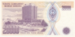 20000 лир 1970 (1984) год Турция