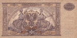 10000 рублей 1919 год Юг России