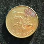 10 центов 1998 год
