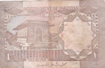 1 рупия 1984-2001 год