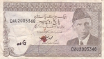 5 рупий 1984-1999 год