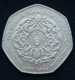 1 динар 1995 год Иордания 50 лет ФАО