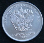 5 рублей 2019 год ММД