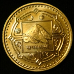 1 рупия 2007 год Непал Эверест