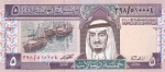 5 риалов 1983 года Саудовская Аравия